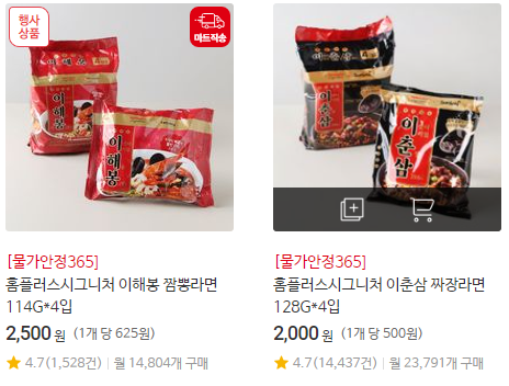 500원 짜장라면