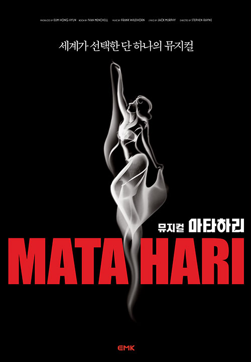  뮤지컬 : 마타하리 정보 및 할인