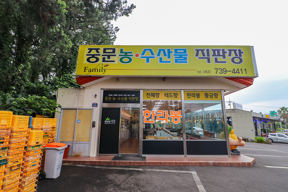제주농수산 이미지