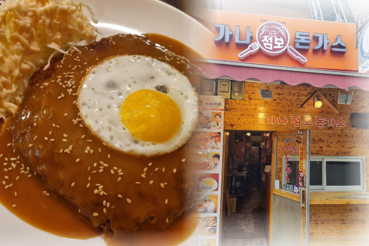  면목동 맛집 돈가스/상추제육비빔밥/쫄면/볶음밥 추천 | 가나점보돈까스
