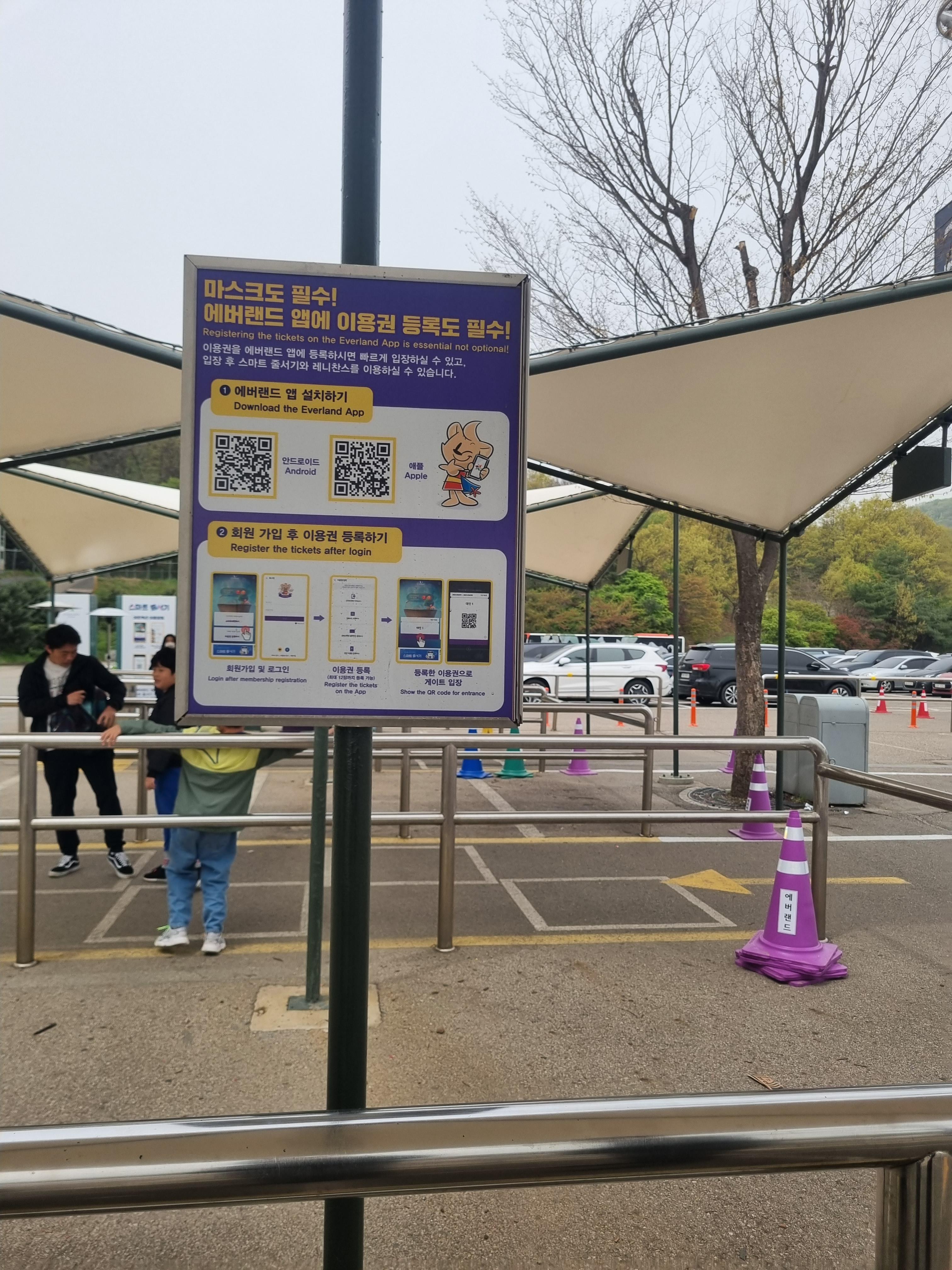 용인 에버랜드