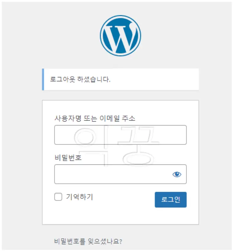 워드프레스 로그인 화면 사진