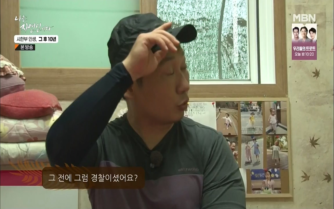 나는 자연인이다.E518.220908p.WANNA.mp4_20220908_200815.621.jpg