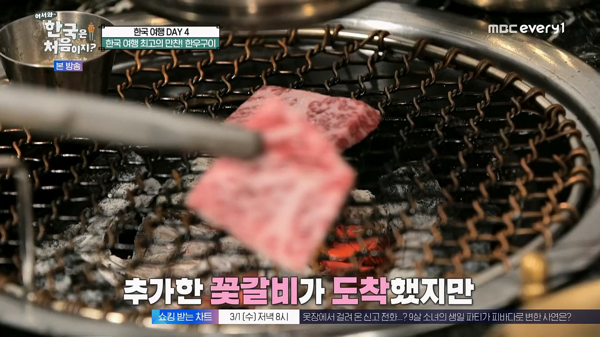 어서와~ 한국은 처음이지.E284.230223p.H264-F1RST.mp4_20230224_205657.037.jpg