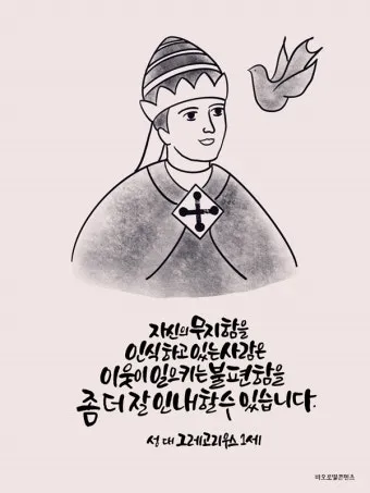 성 빈첸시오 드 폴: 가난한 이들의 아버지_22