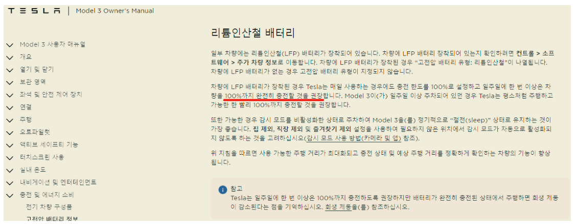 테슬라 모델y 보조금 100% 지원 모델y 주행거리