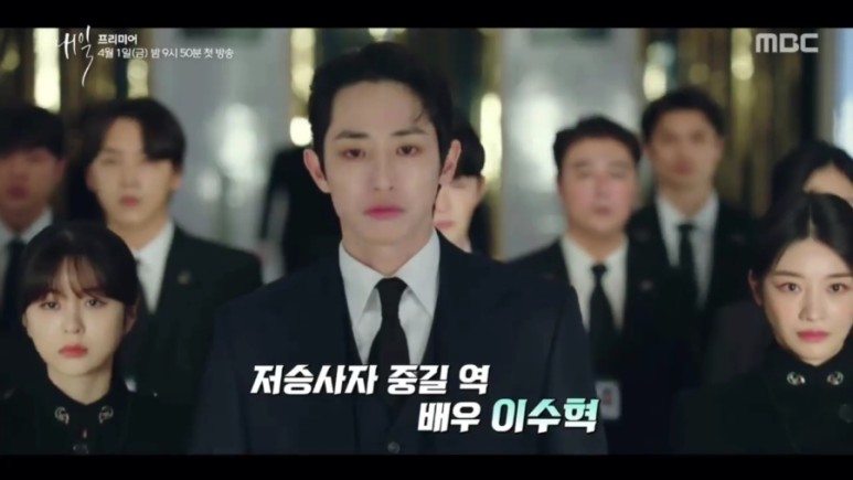 2022 mbc 드라마 [이수혁 드라마] 2022_03_26 MBC 드라마 프리미어 20