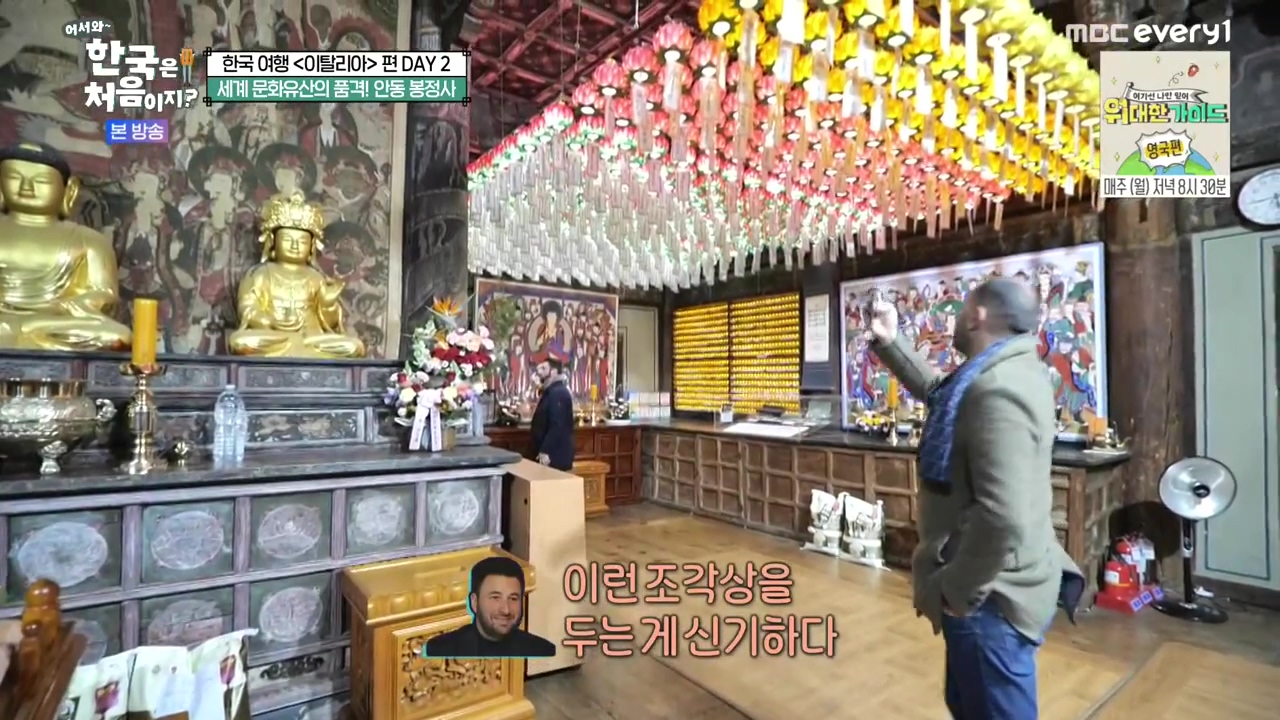 어서와 한국은 처음이지 시즌2.E308.240405p-NEXT.mp4_20240405_201404.231.jpg