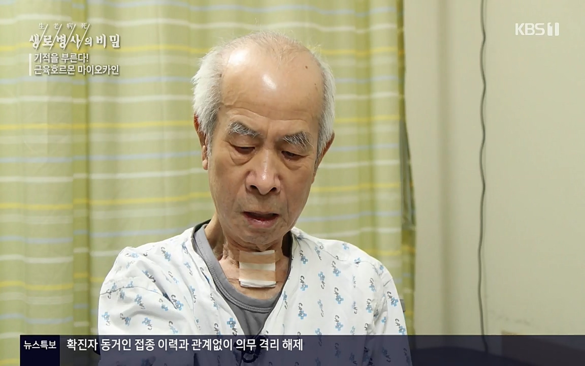 생로병사의 비밀.E816.220331p-NEXT.mp4_20220331_185153.951.jpg