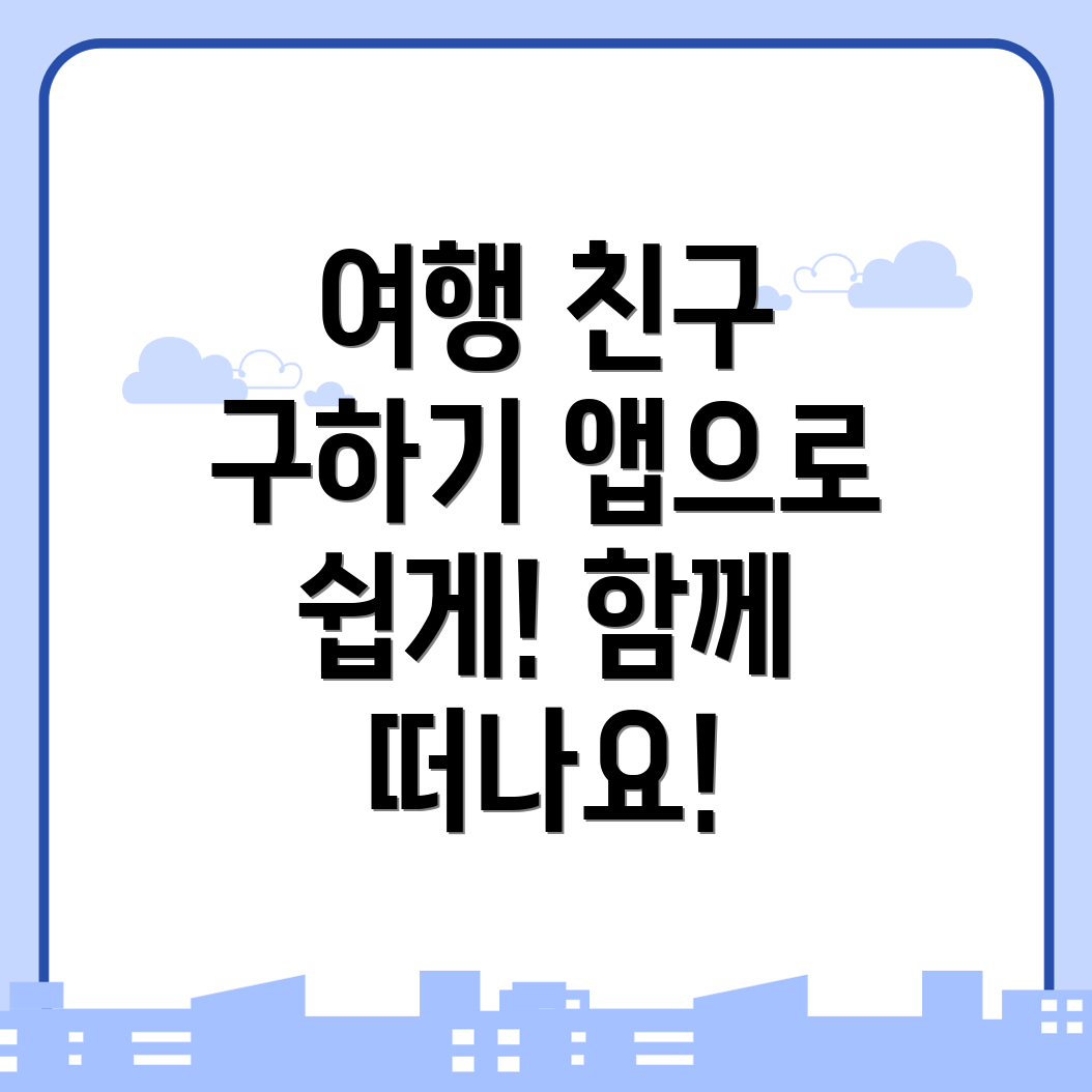 친구 구하기