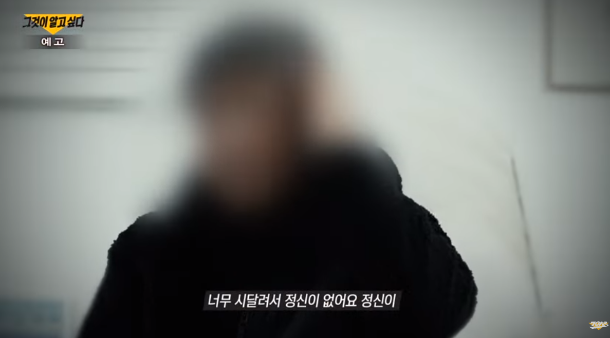 너무 시달려서 정신이 없어요 정신이