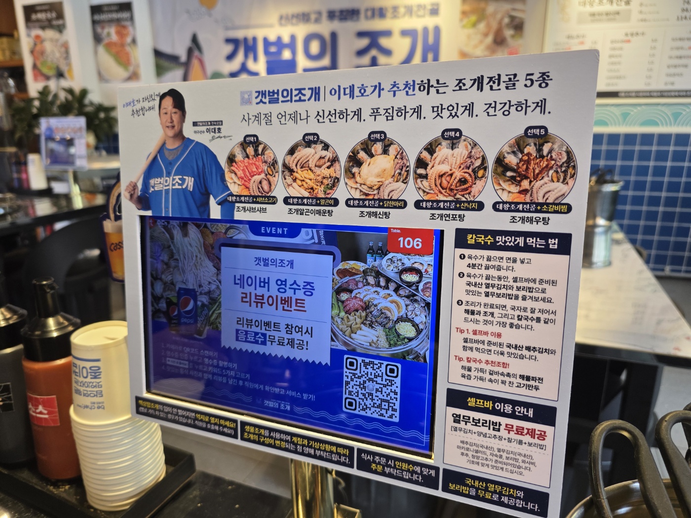 추천메뉴·리뷰 이벤트 안내 모니터