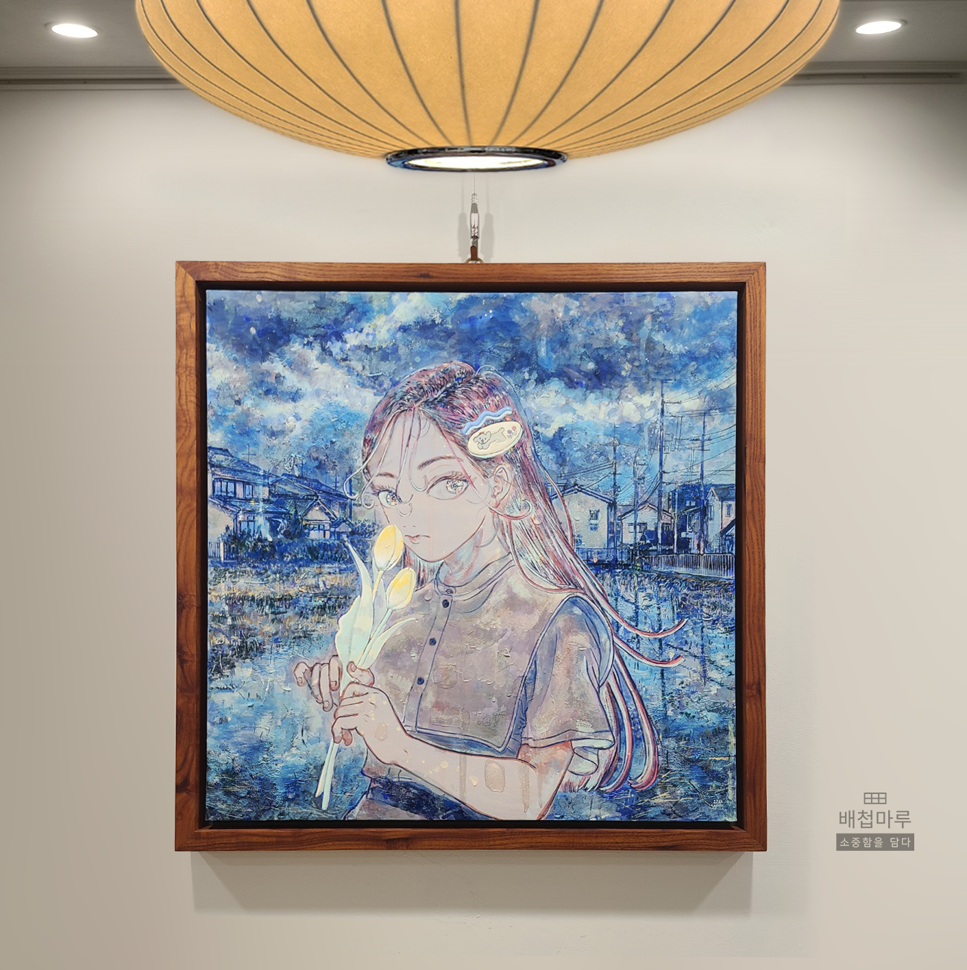  회화 일러스트레이션 참죽 표구 액자
