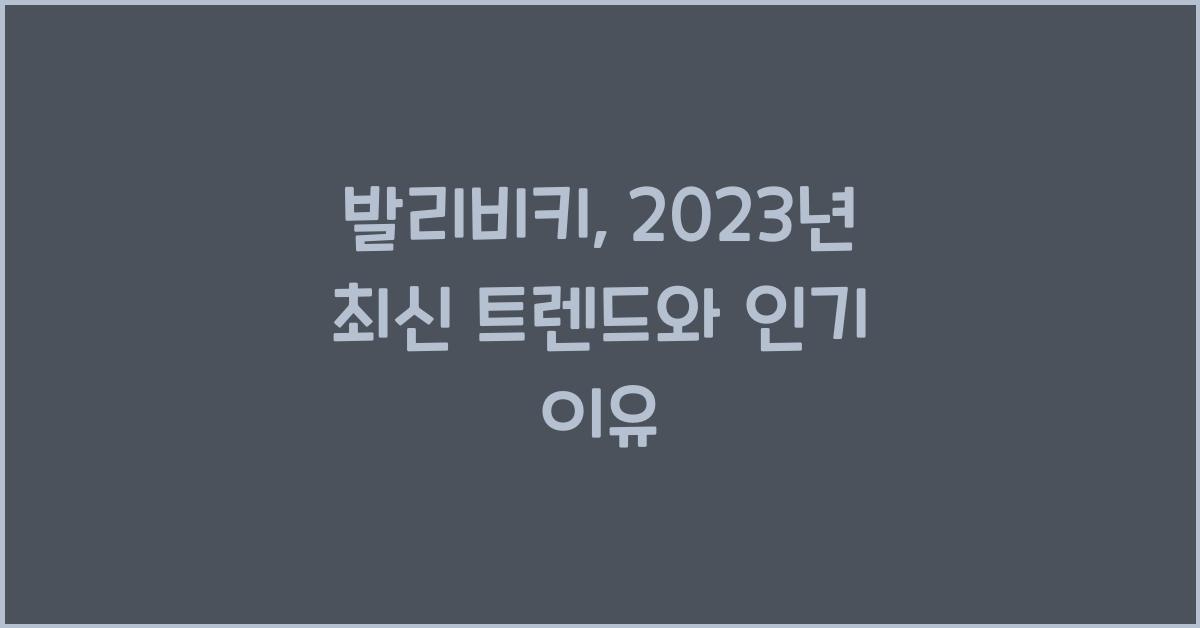발리비키