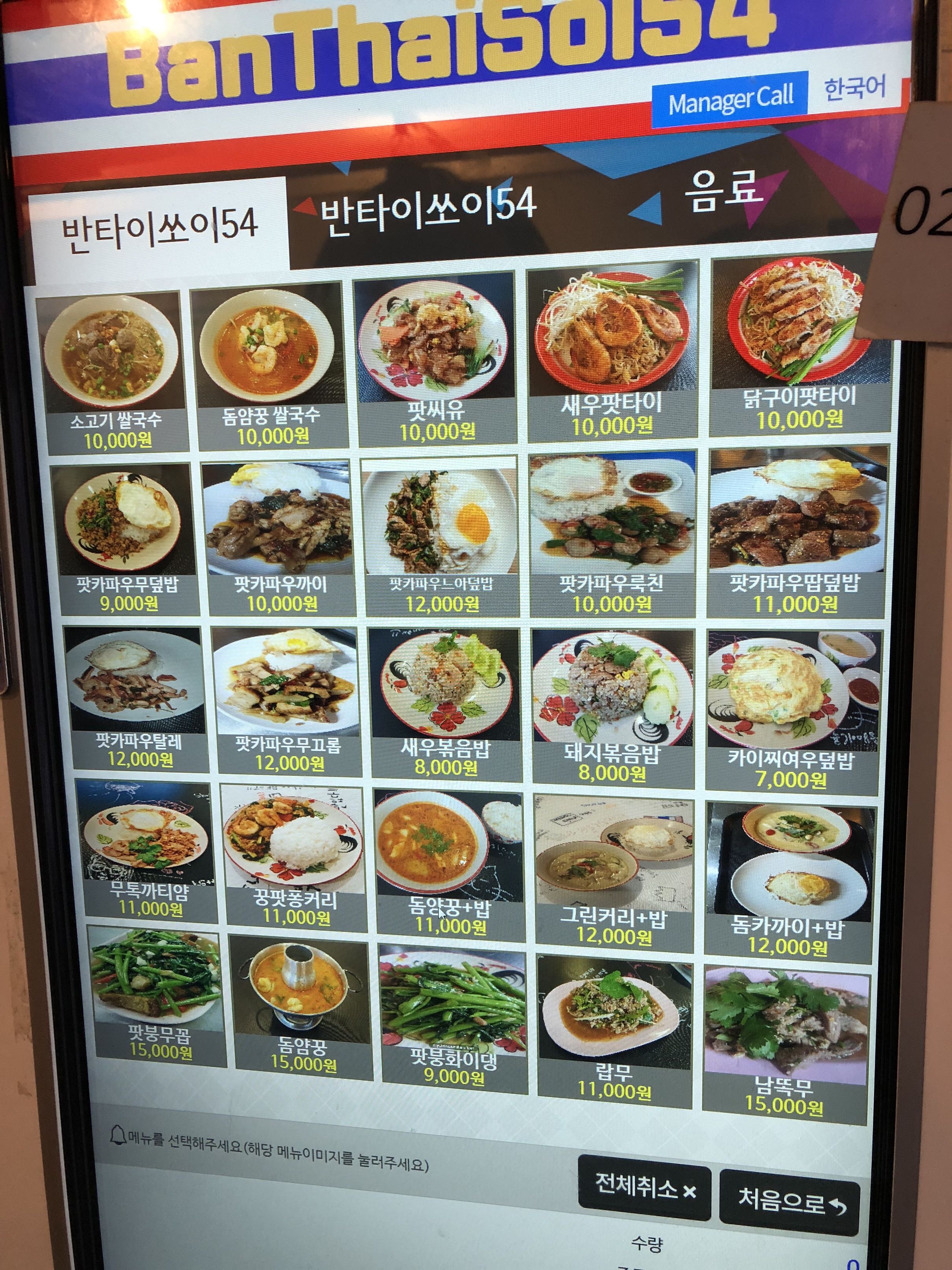 메뉴판1