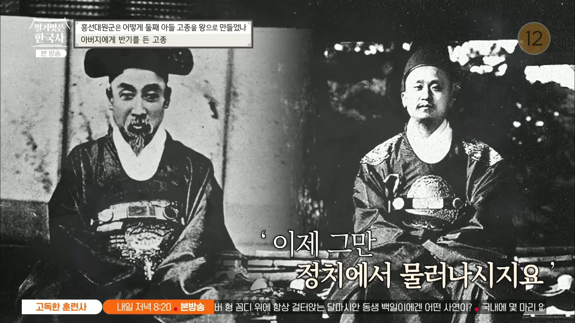 벌거벗은 한국사.E52.230419p.H264-F1RST.mp4_20231209_181454.536.jpg