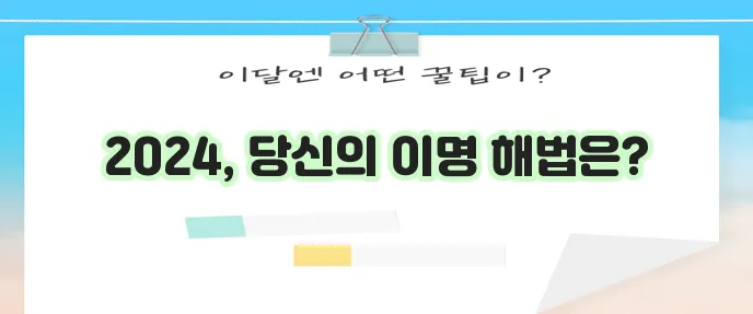 이명 치료방법 알아봅시다 2024