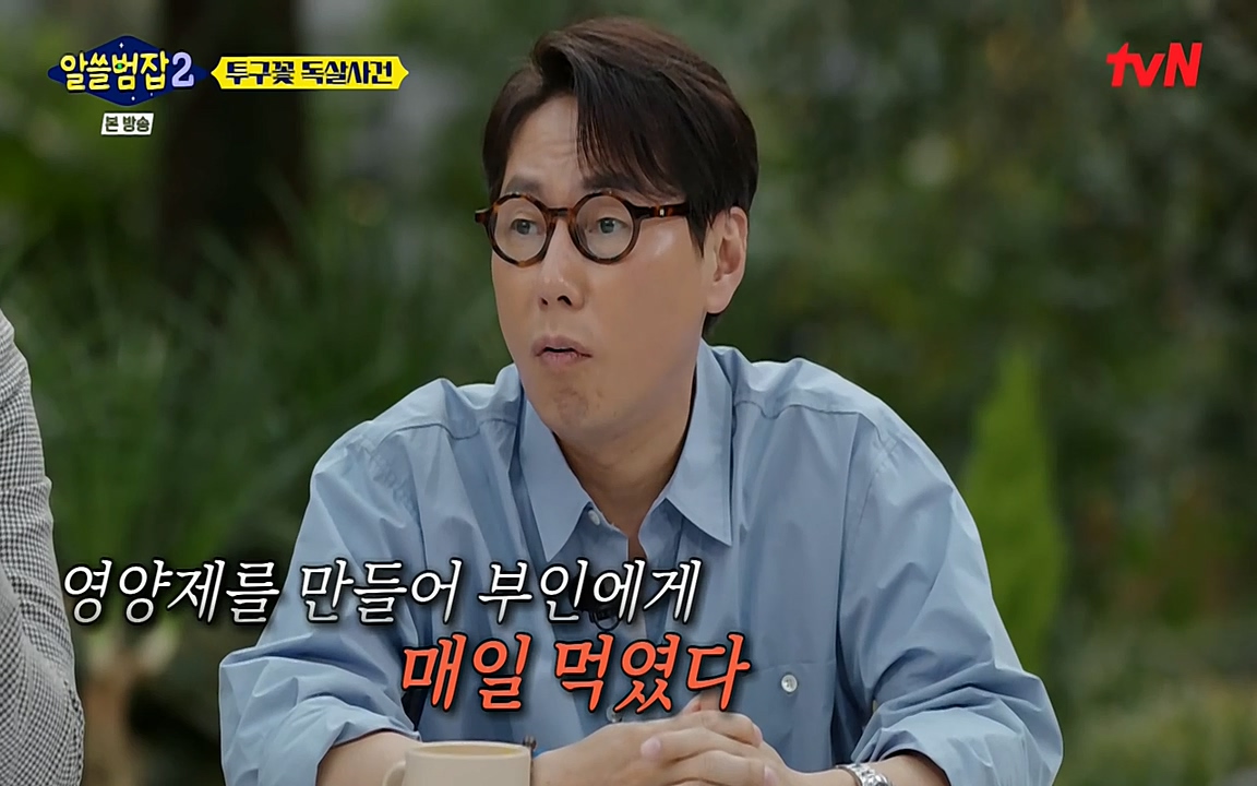 알쓸범잡 2.E15.220425p-NEXT.mp4_20220425_180059.528.jpg