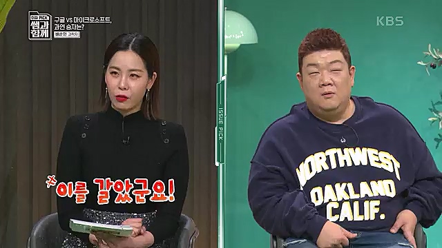 [123회] 이슈 픽 쌤과 함께 챗 GPT가 불러온 초거대 AI 열풍 - 배순민 박사.ts_20230311_181422.303.jpg