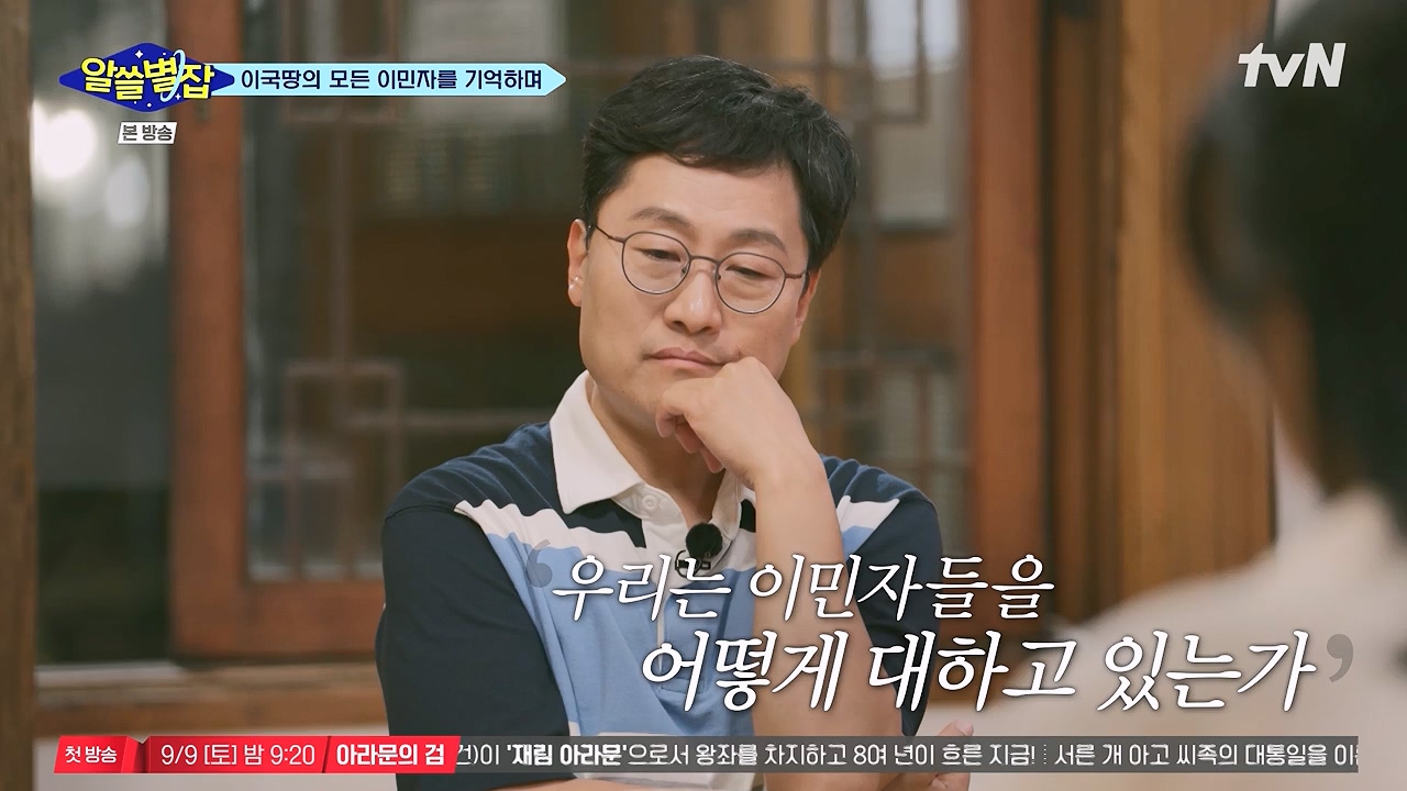 알쓸별잡.E06.230908p-NEXT.mp4_20230916_151202.977.jpg