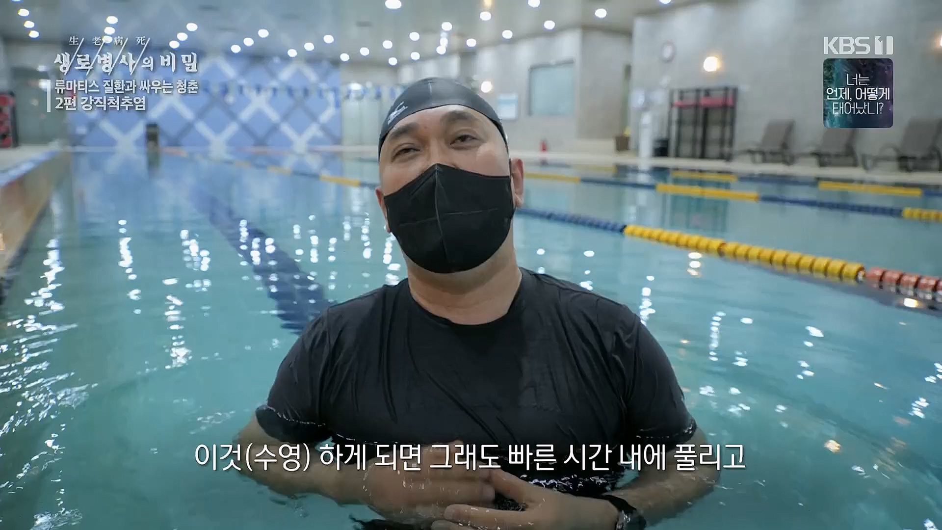 생로병사의 비밀.E861.230322p.H264-F1RST.mp4_20230323_204420.665.jpg