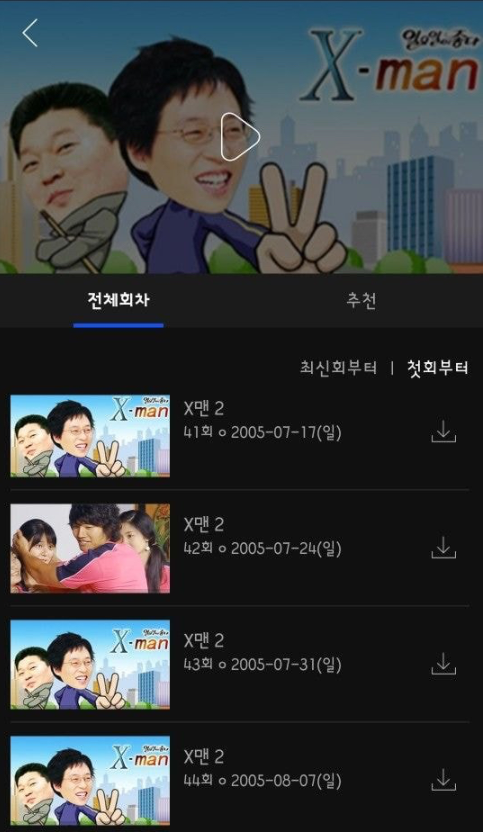  웨이브  X맨 썸네일 특이점.jpg