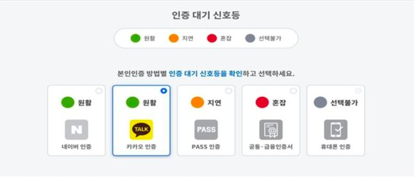 사전예약-간편인증-본인인증-방법