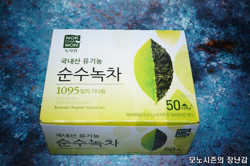  가성비 좋은 녹차원 유기농 순수녹차 구매후기