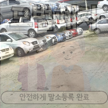 인천남동구폐차장