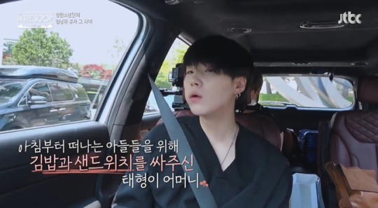  촬영가는 멤버들을 위해 도시락싸주신 방탄소년단 뷔 어머니