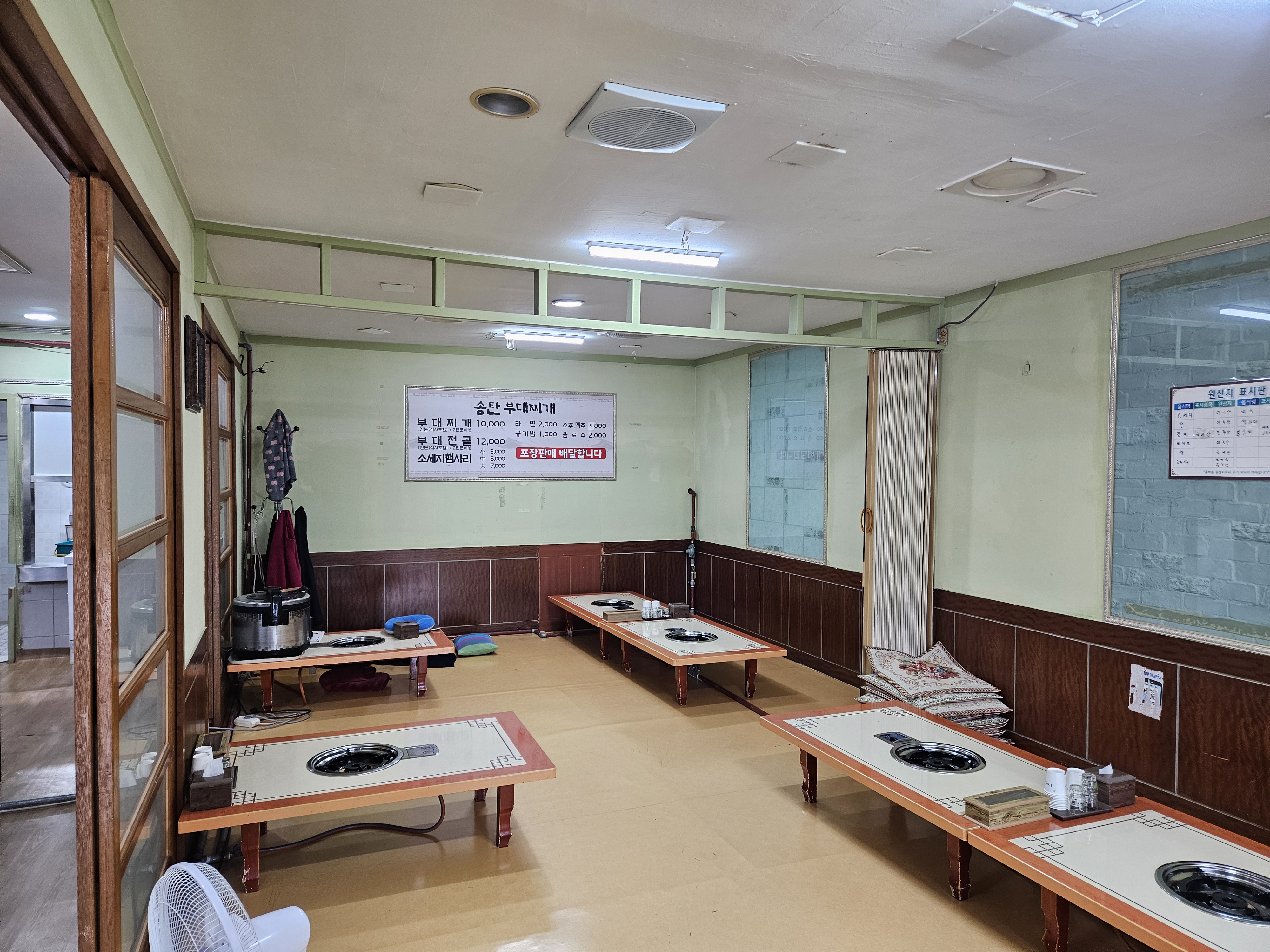 송탄부대찌개 2