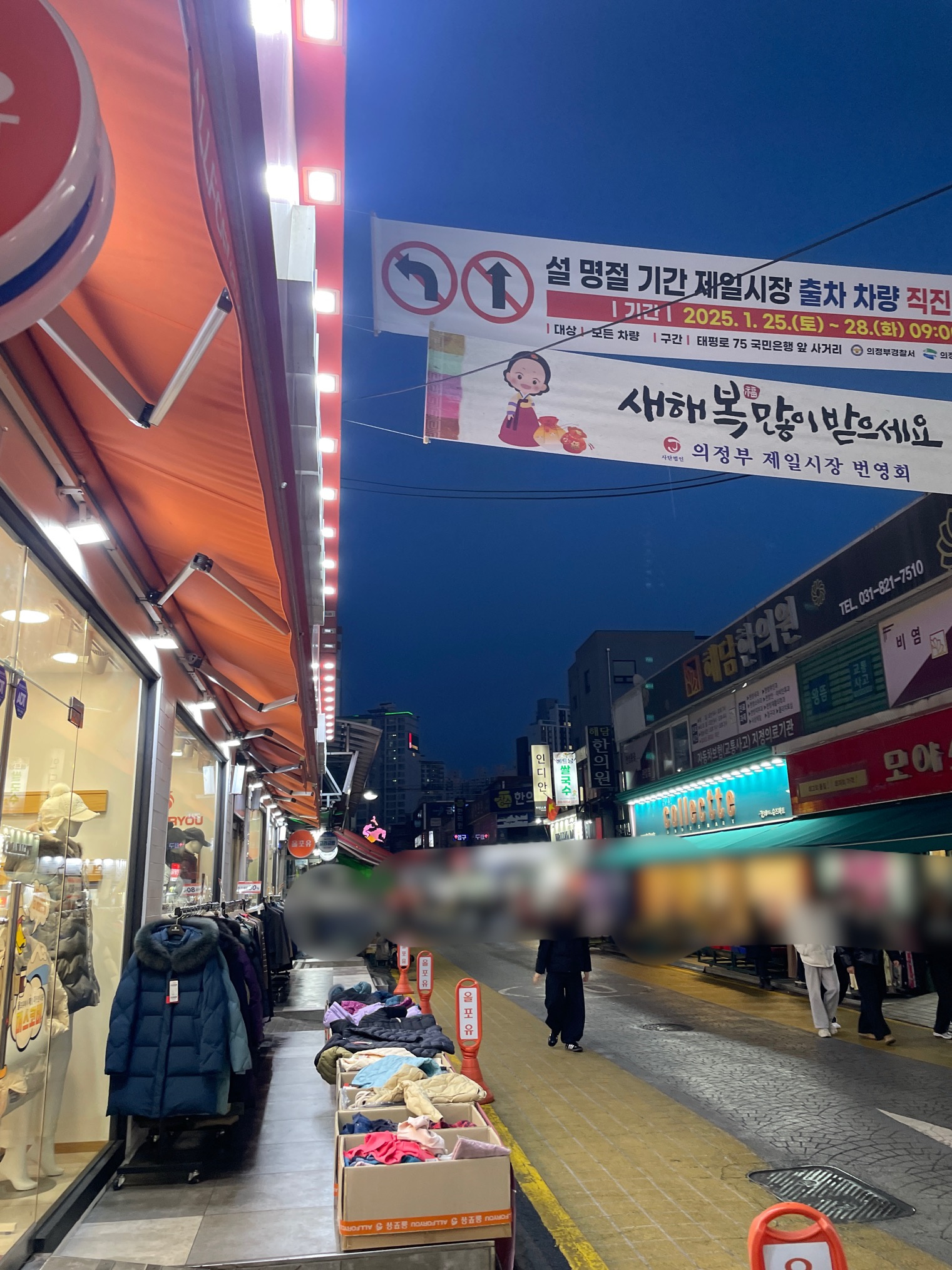 제일메리야스 이미지