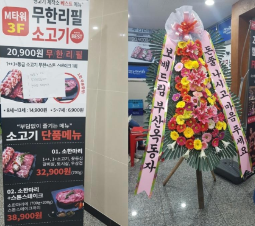 양주 고기 집 갑질 모녀 사건 보배드림 폭팔시킨 충격적인 전말(+목사 얼굴 교회 신상 이수미)