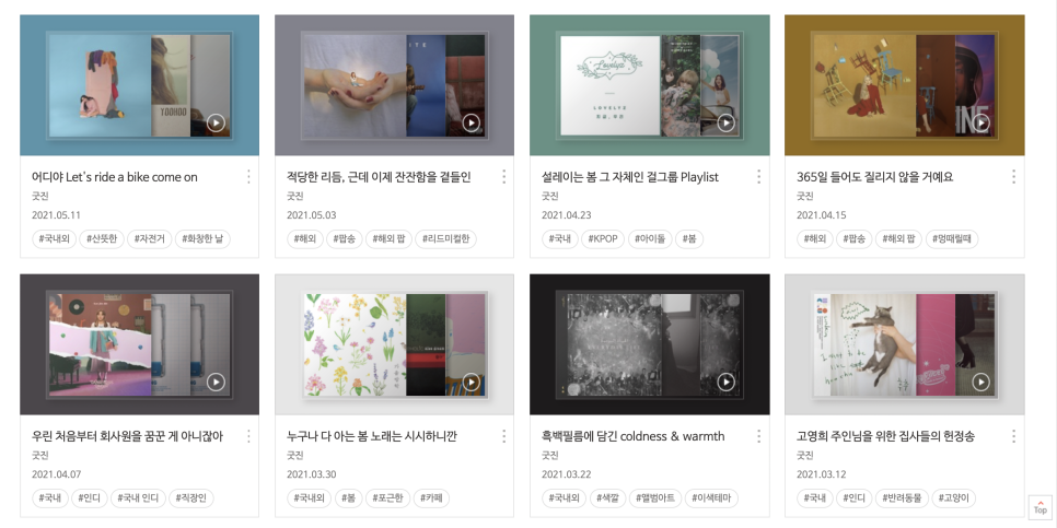 용돈도 벌 수 있는 포인트 벅스뮤직 PD 이용권도 무료로 10