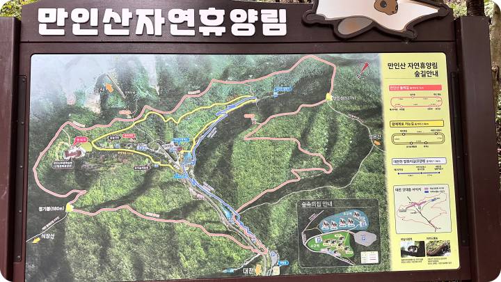 만인산 자연휴양림 지도가 보인다