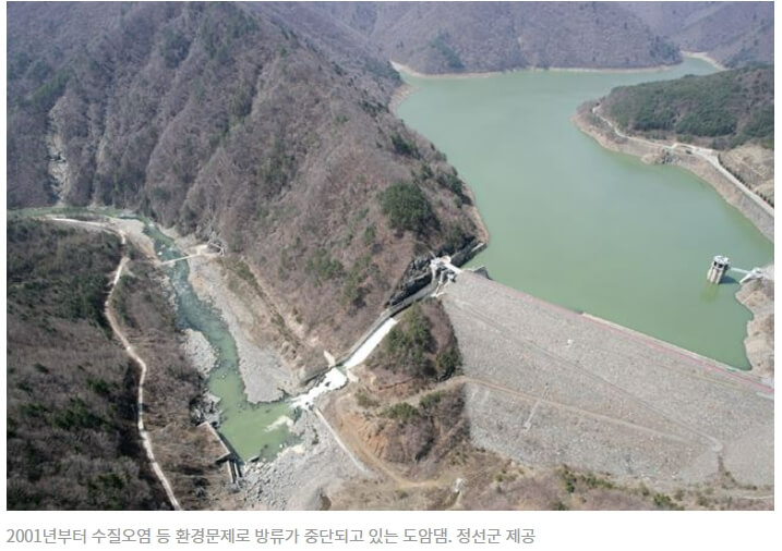  대표적 친환경 에너지원 '강릉수력발전' 20년째 가동 중단 상태...탄소 중립 외면?