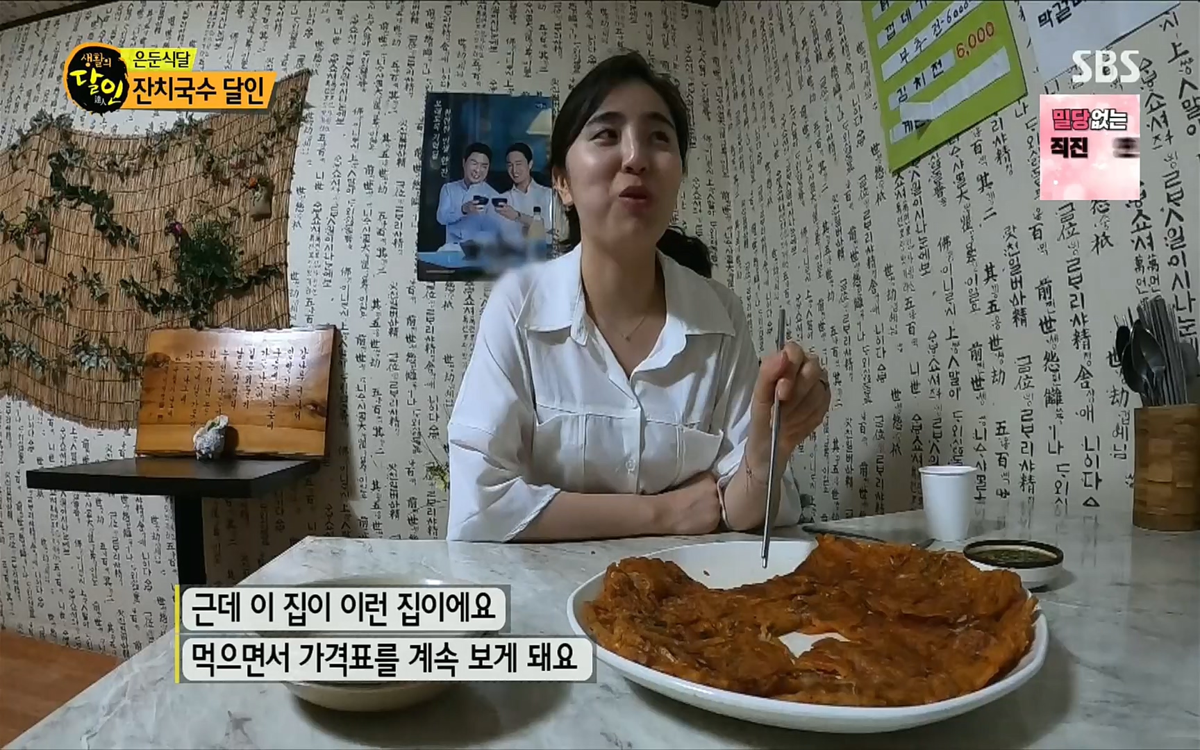 생활의 달인.E855.220808p.H264-F1RST.mp4_20220809_201731.601.jpg