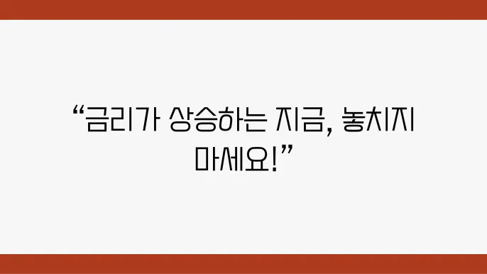 KB국민은행 적금, 지금 가입해야 할 이유는?