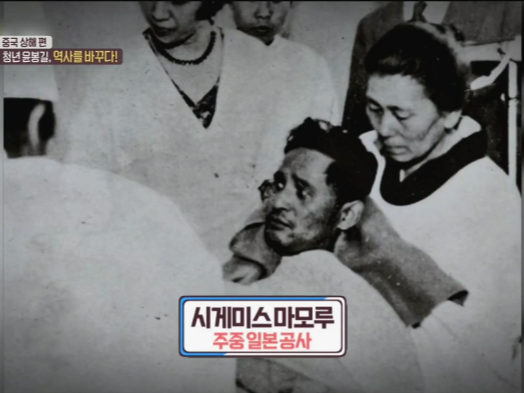 시게미스마모무 당시 주중일본공사