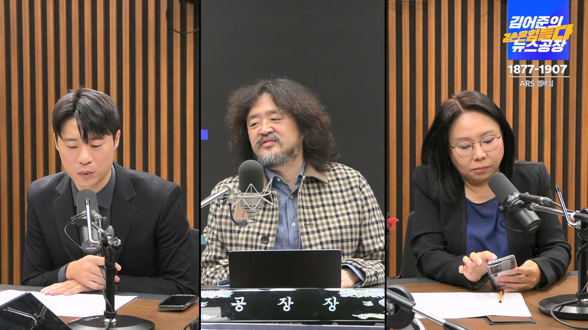 김어준의 겸손은힘들다 뉴스공장 2024년 11월 11일 월요일 [노영희, 박현광, 전현희, 김철홍, 여론조사, 박시동, 동네사람들].mp4_20241111_162048.096.jpg