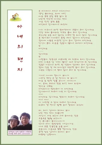 생일을 맞은 아내에게 보내는 편지 문구 모음_9