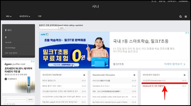 샤나인코더 다운로드