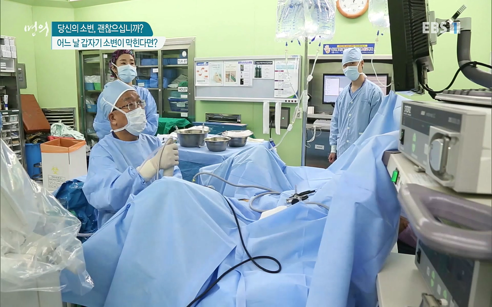 EBS 명의 헬스케어 - TV - 교육의 중심 EBS당신의 소변, 괜찮으십니까-.mp4_20220909_201553.841.jpg
