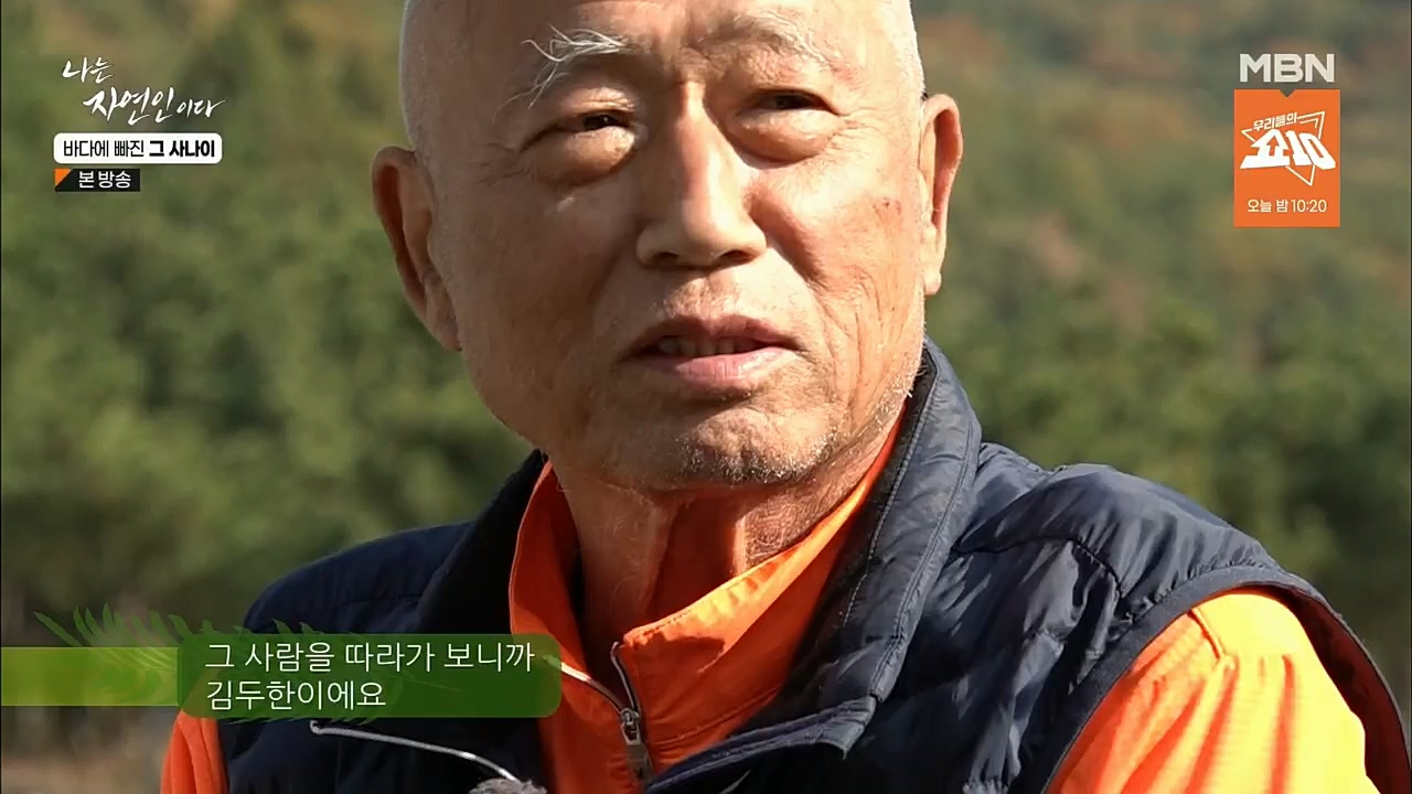 나는 자연인이다.E530.221131p.H264-F1RST.mp4_20221201_212034.366.jpg