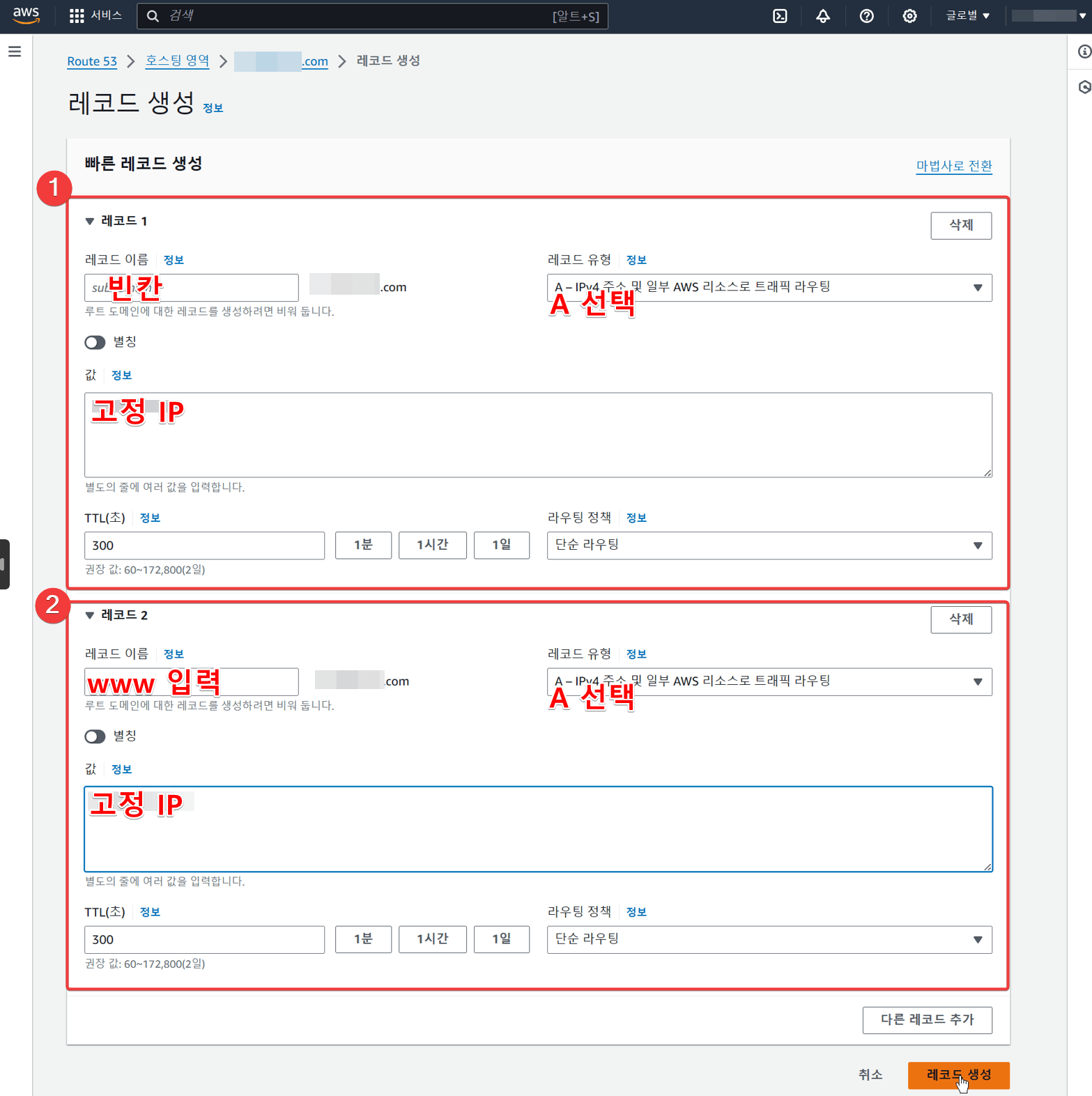 라이트세일로 워드프레스 시작하기