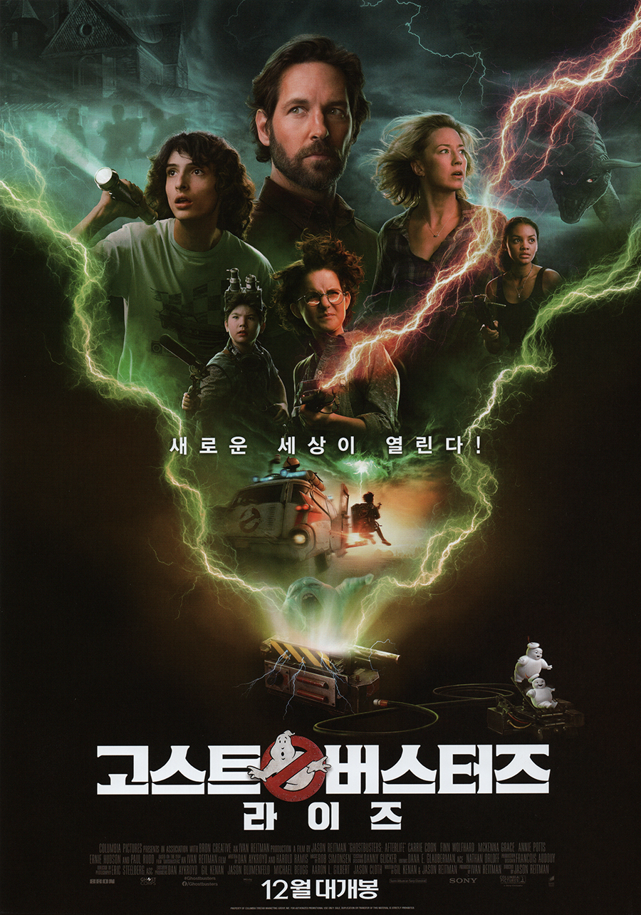  고스트버스터즈 라이즈  (Ghostbusters: Afterlife, 2020)