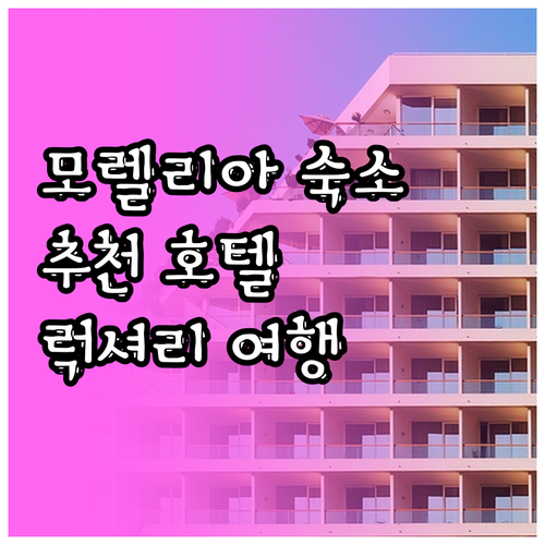 모렐리아 숙소 추천 호텔 부티크 카사