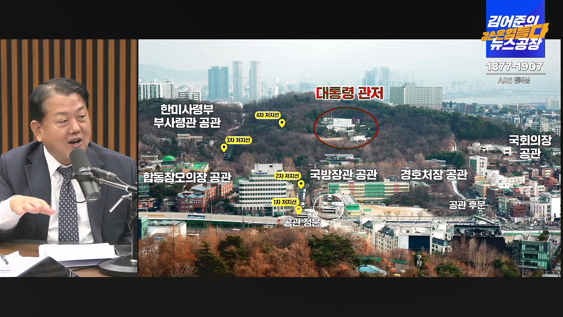 김어준의 겸손은힘들다 뉴스공장 2025년 1월 9일 목요일 [박주민, 신장식, 김기표, 김도균, 류삼영, 이지은, 김병주, 박선원, 영화공장] (1080p_30fps_H264-128kbit_AAC).mp4_20250109_143215.230.jpg