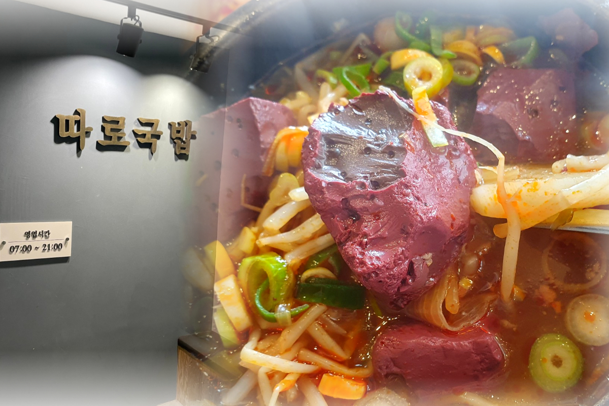  신사역 맛집 따로국밥 추천 | 강남따로국밥