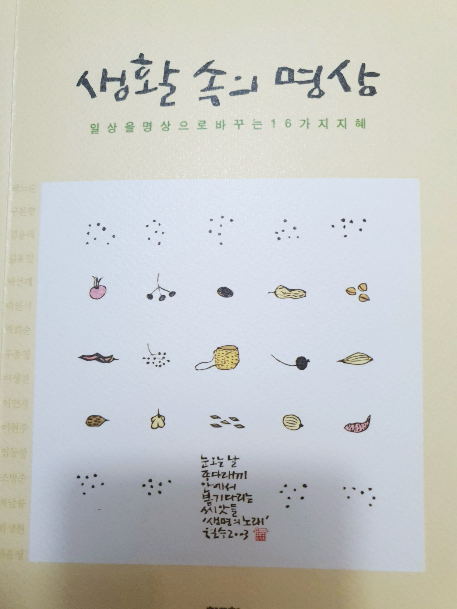  하루를 성공적으로 보내기 위한 명상방법